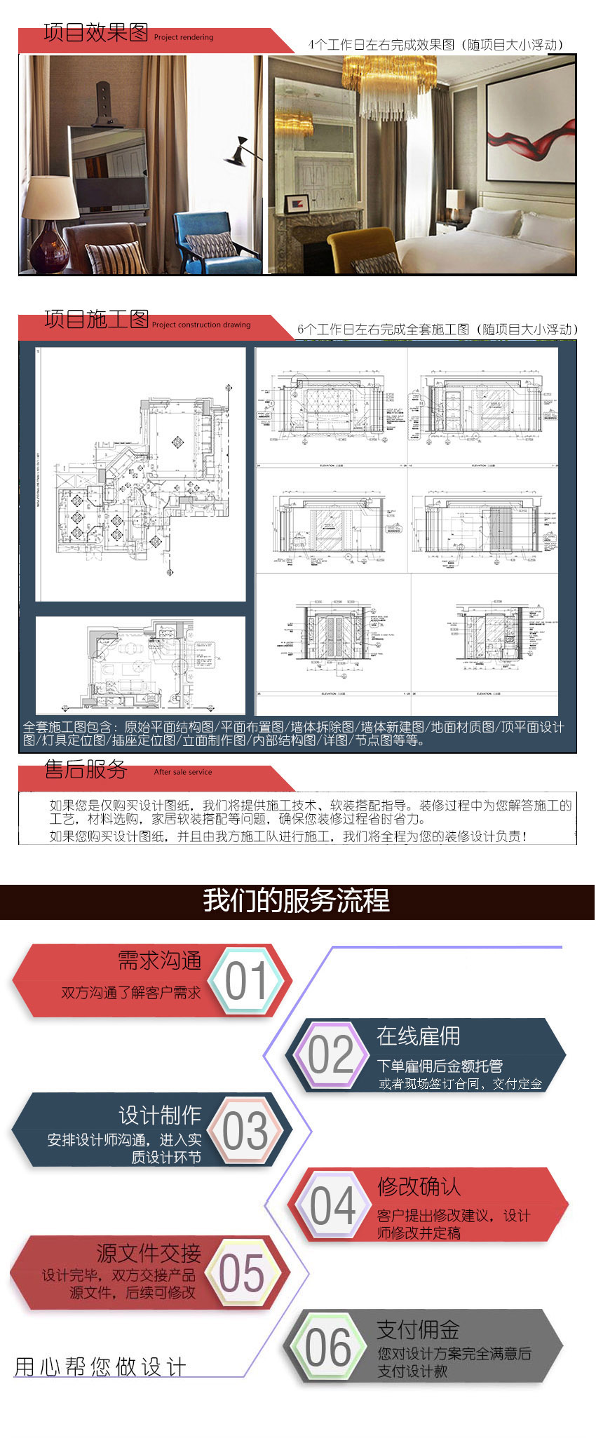 酒店装修