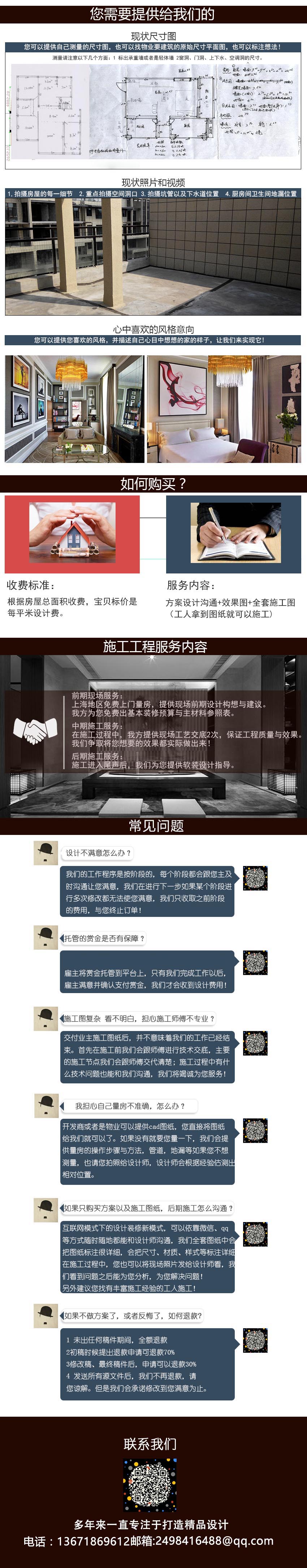 酒店室内装修