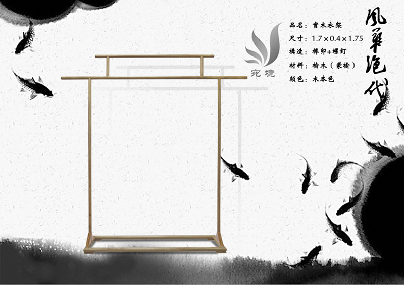 木的衣架