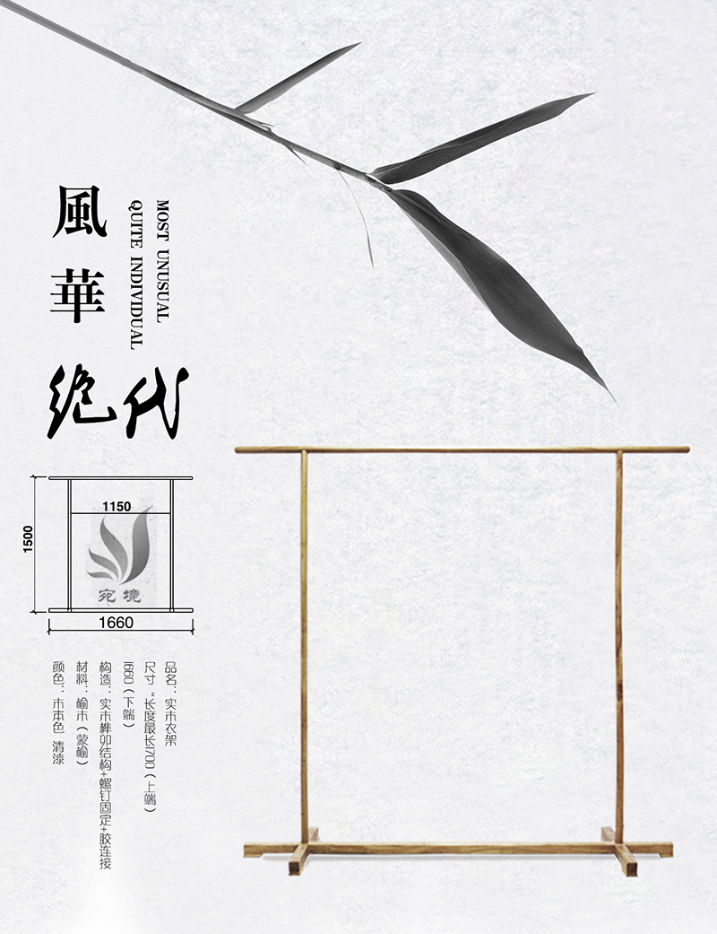 木挂衣架